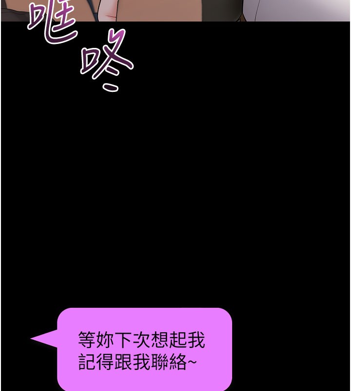 第51话-自己找上门的性奴隶