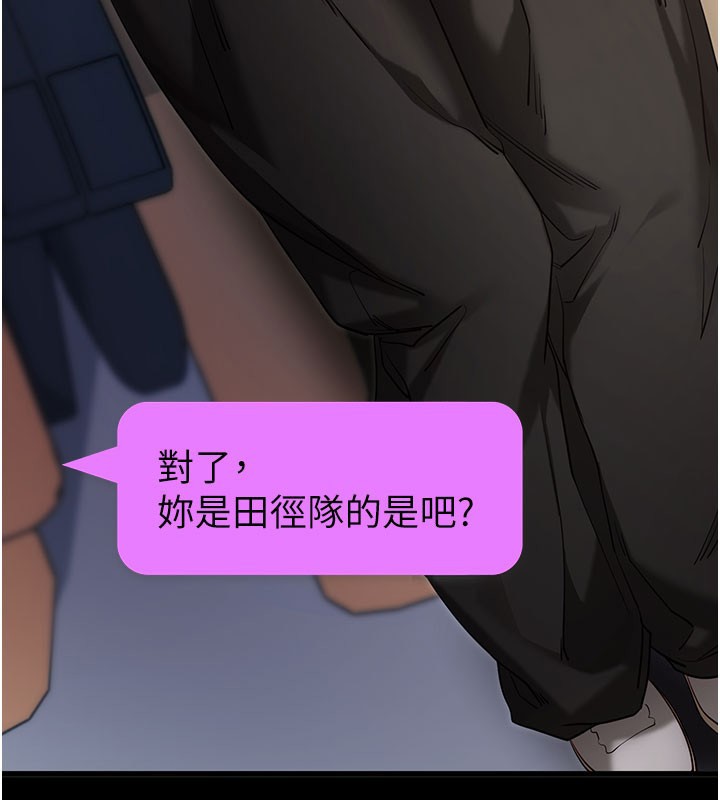 第51话-自己找上门的性奴隶