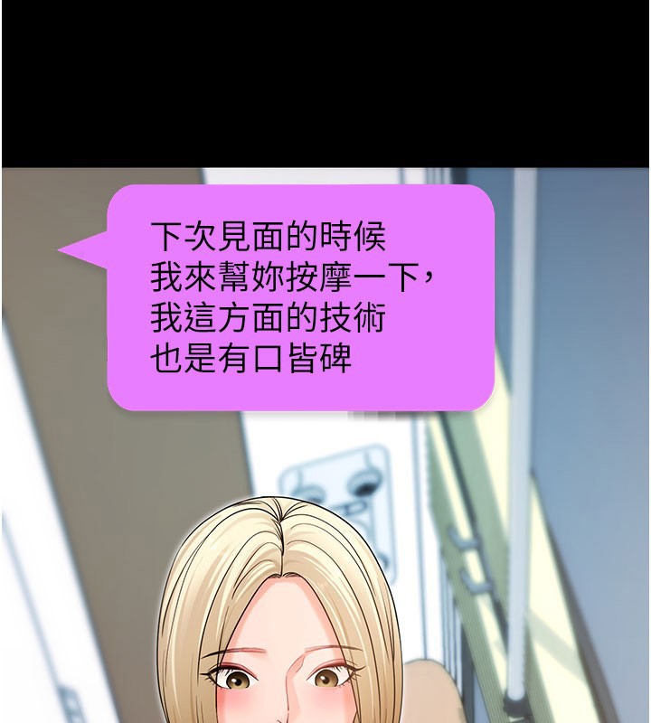 第51话-自己找上门的性奴隶