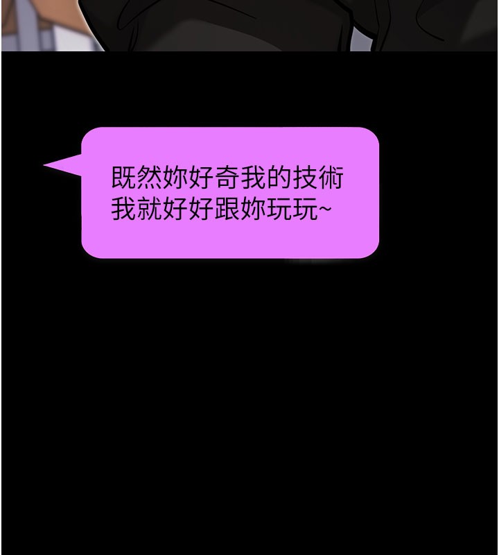 第51话-自己找上门的性奴隶