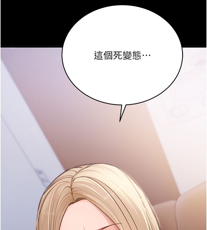 第51话-自己找上门的性奴隶