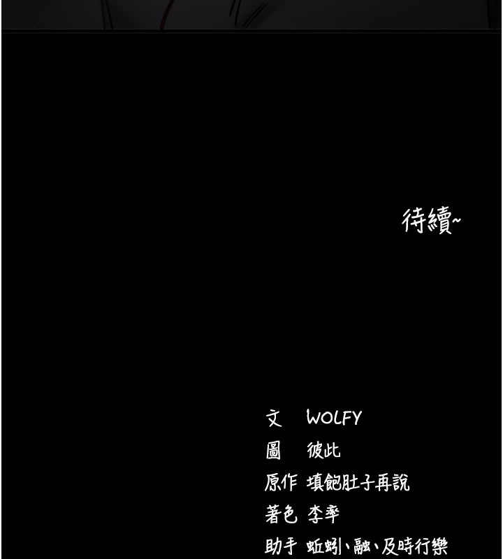 第51话-自己找上门的性奴隶