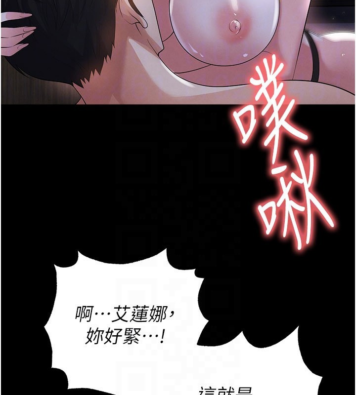 第50话-异国的雪白妖精