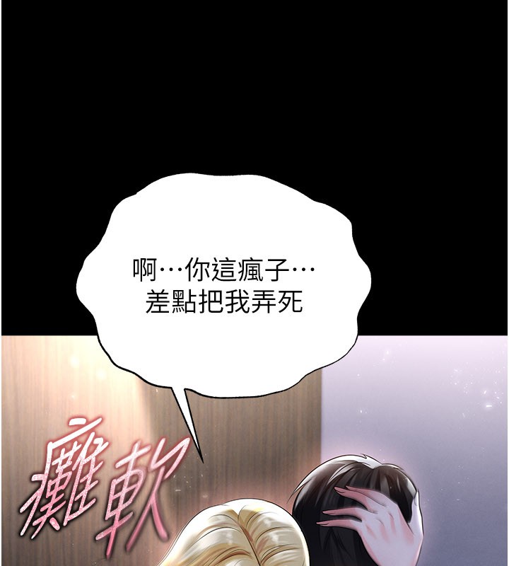 第50话-异国的雪白妖精