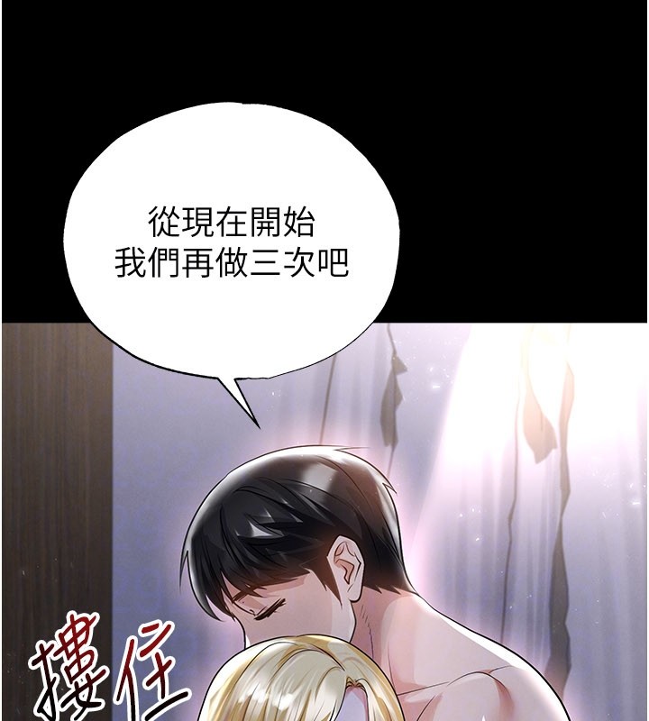 第50话-异国的雪白妖精