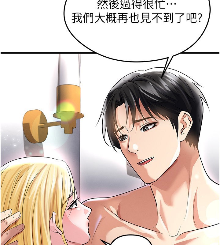 第50话-异国的雪白妖精