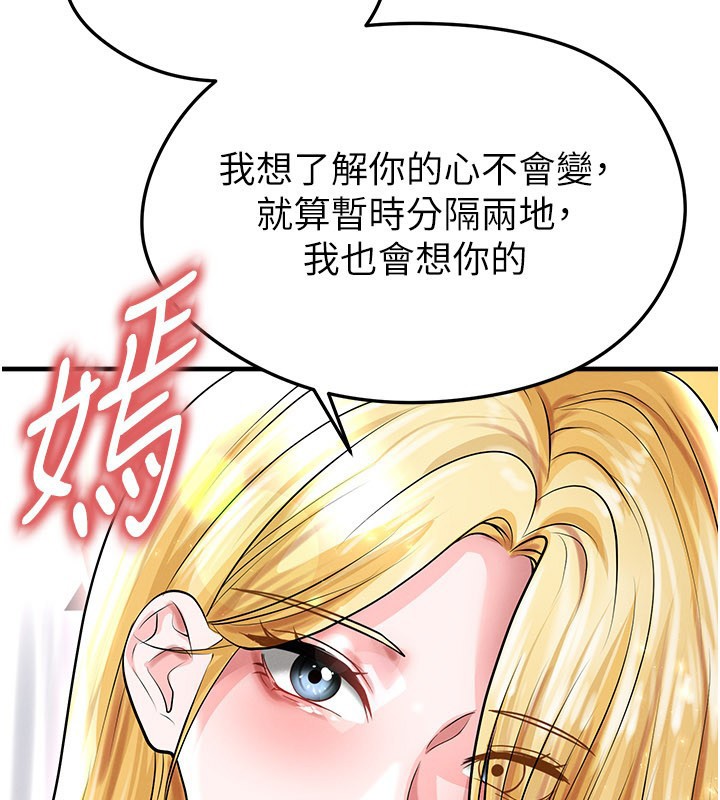 第50话-异国的雪白妖精
