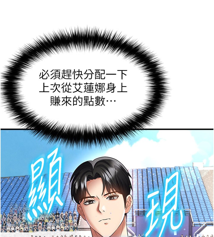 第50话-异国的雪白妖精