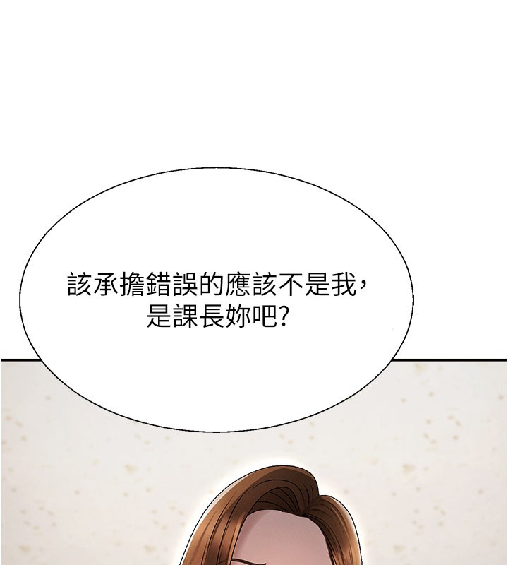 第39话-与人妻课长交易