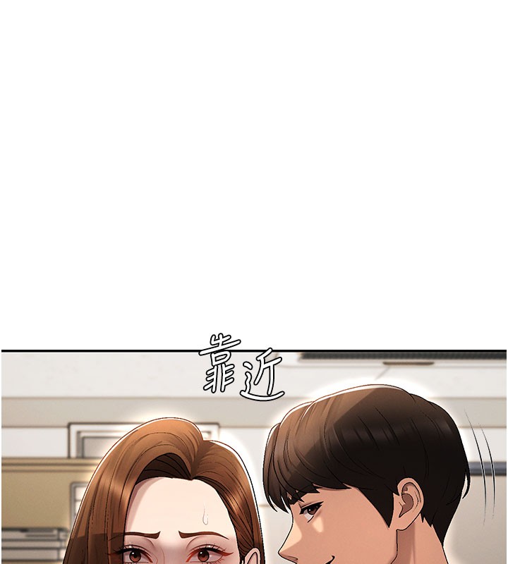 第39话-与人妻课长交易