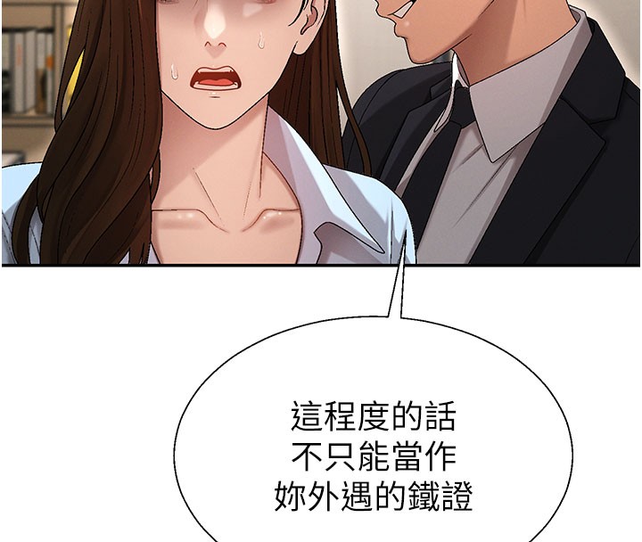 第39话-与人妻课长交易