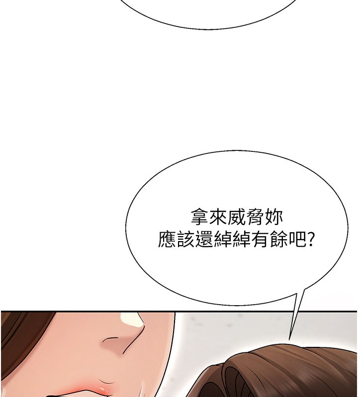 第39话-与人妻课长交易