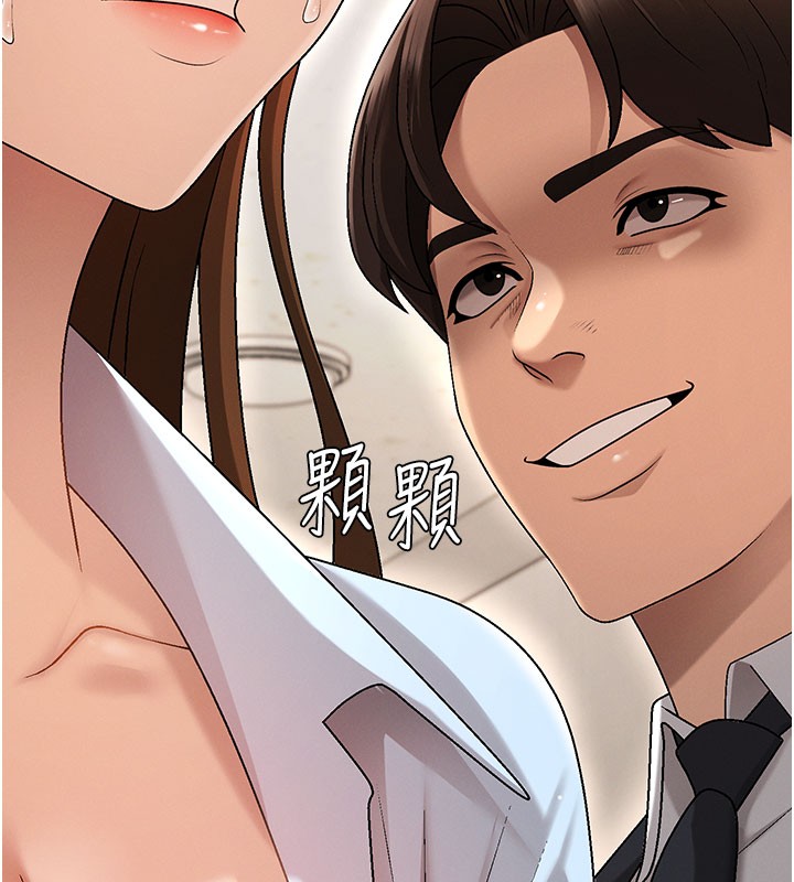 第39话-与人妻课长交易