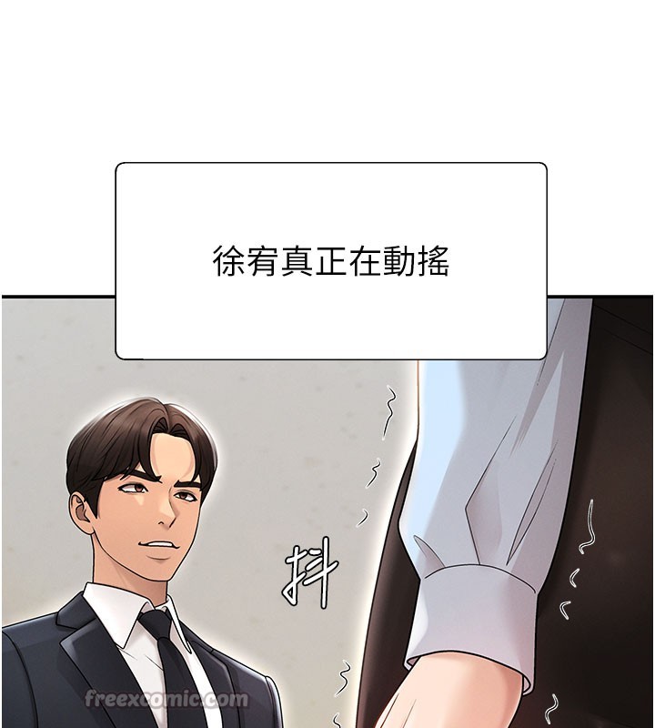 第39话-与人妻课长交易