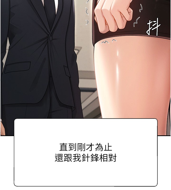 第39话-与人妻课长交易