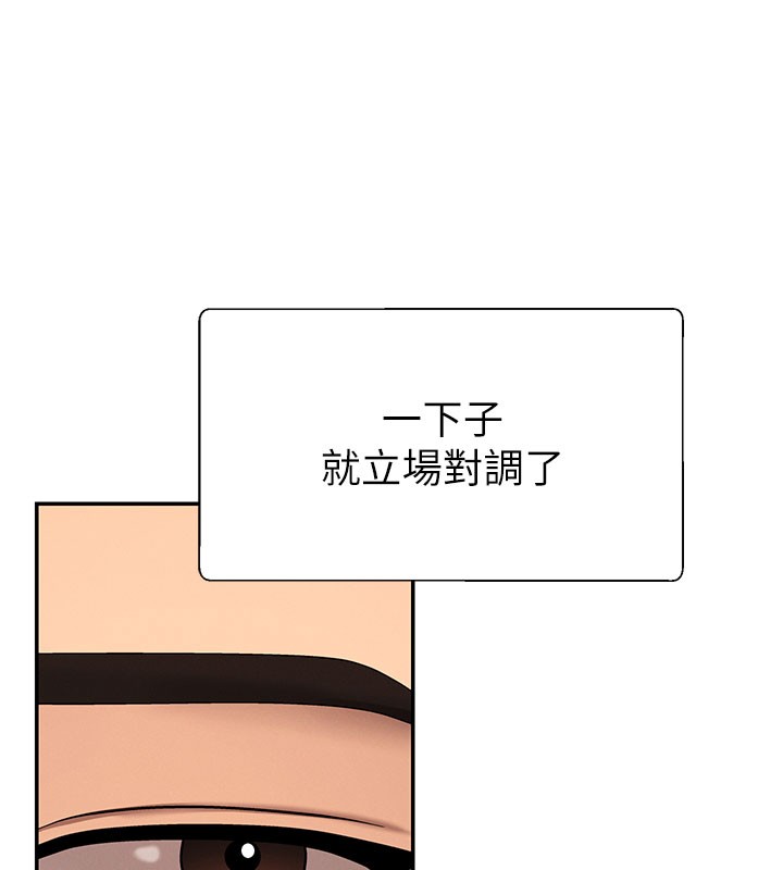 第39话-与人妻课长交易