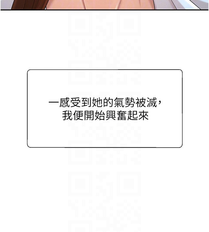 第39话-与人妻课长交易