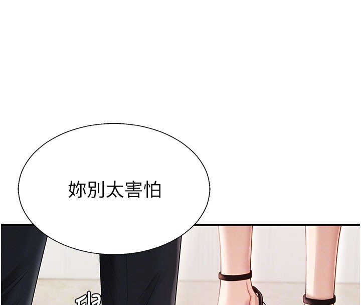第39话-与人妻课长交易