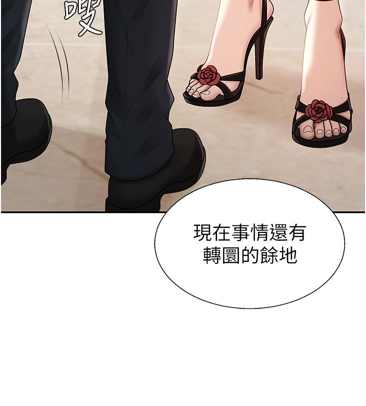第39话-与人妻课长交易