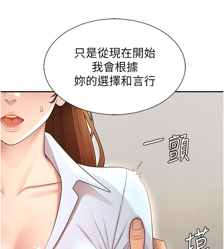 第39话-与人妻课长交易