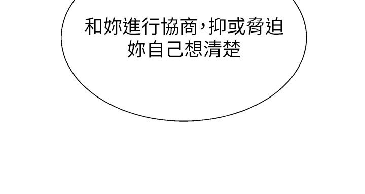 第39话-与人妻课长交易