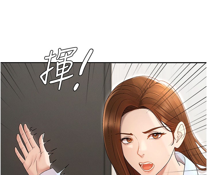 第39话-与人妻课长交易