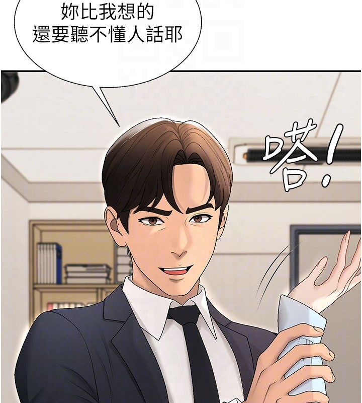 第39话-与人妻课长交易