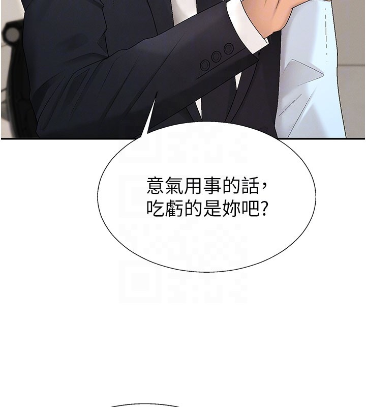 第39话-与人妻课长交易