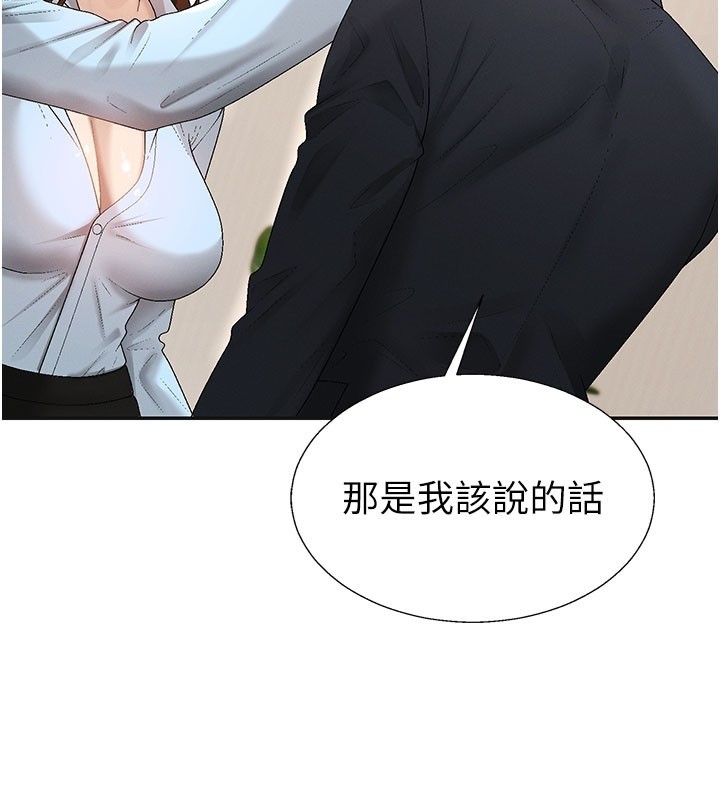 第39话-与人妻课长交易