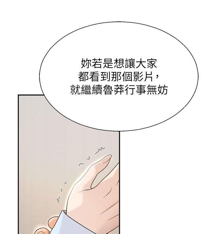 第39话-与人妻课长交易