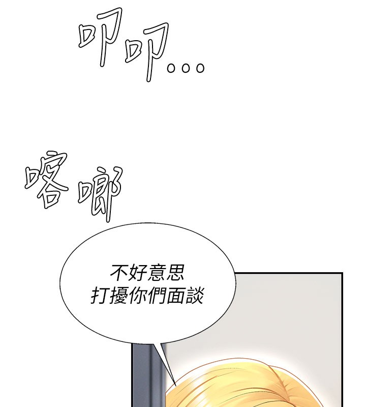 第39话-与人妻课长交易