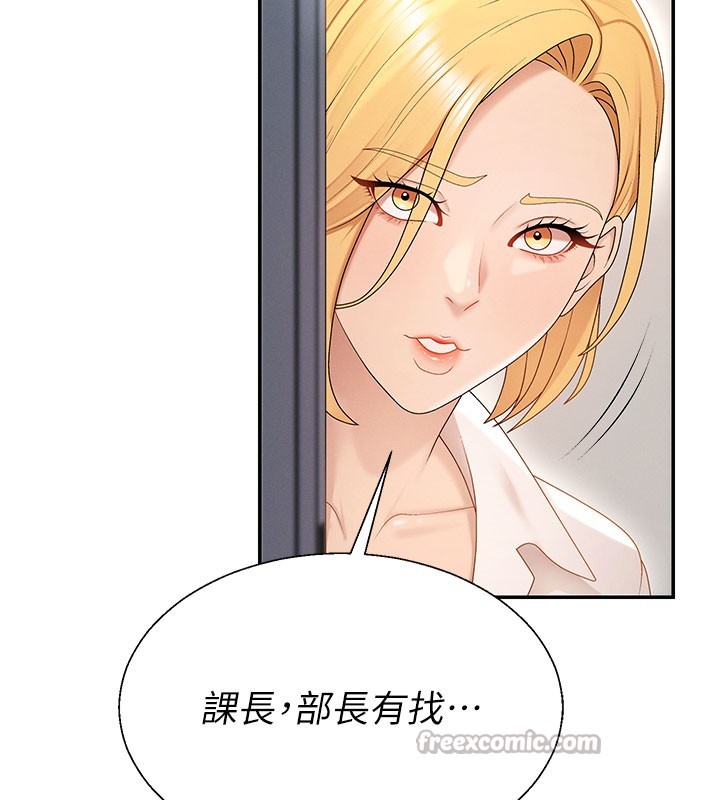 第39话-与人妻课长交易