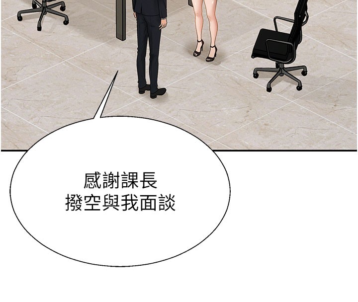 第39话-与人妻课长交易