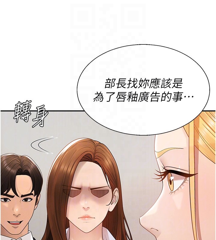 第39话-与人妻课长交易
