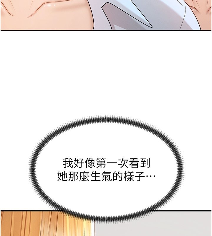 第39话-与人妻课长交易