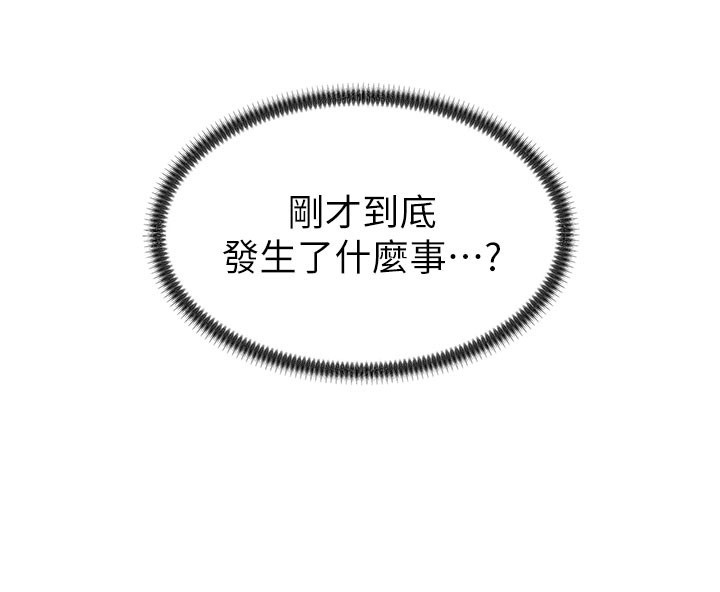 第39话-与人妻课长交易
