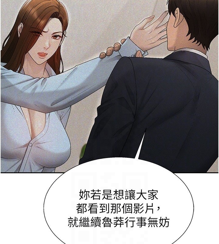 第39话-与人妻课长交易