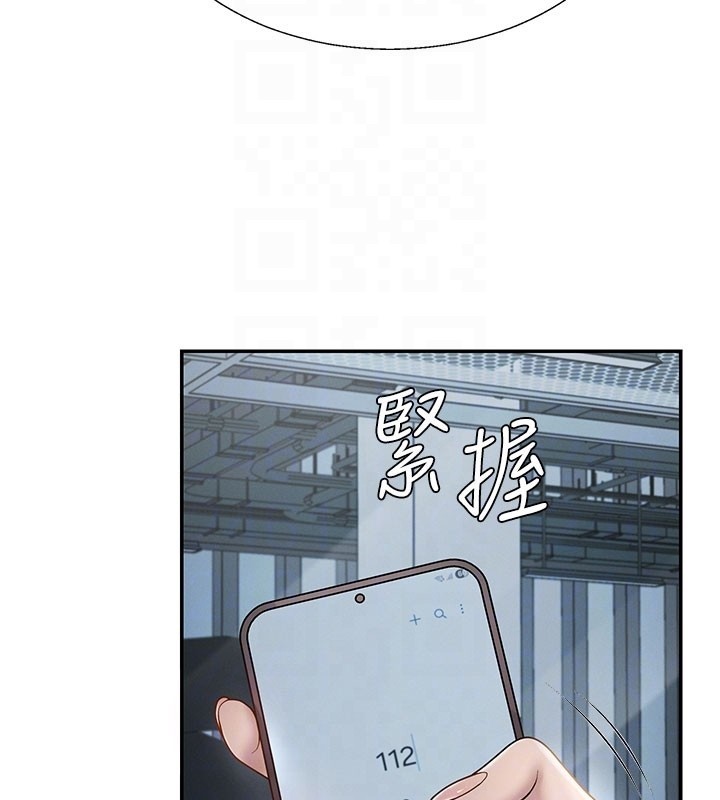第39话-与人妻课长交易