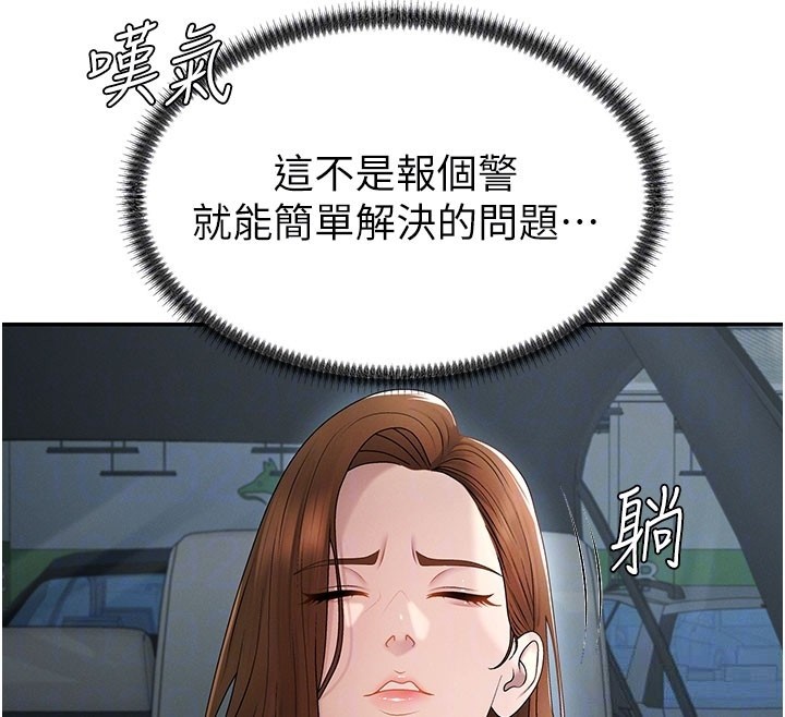 第39话-与人妻课长交易
