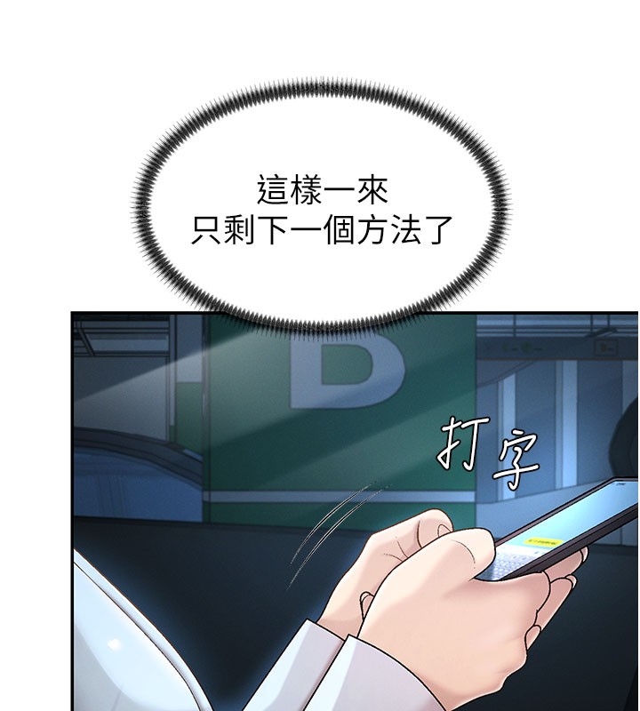 第39话-与人妻课长交易