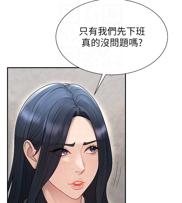 第39话-与人妻课长交易