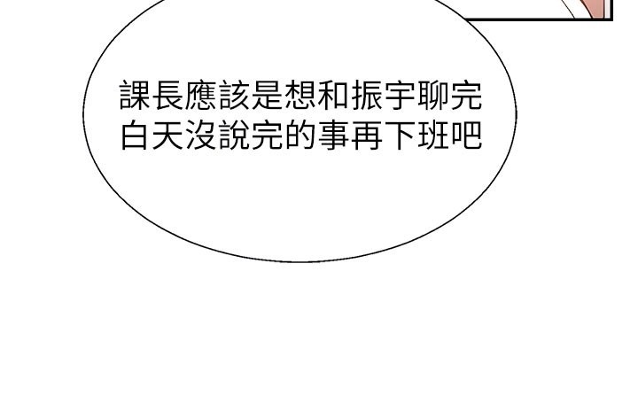 第39话-与人妻课长交易