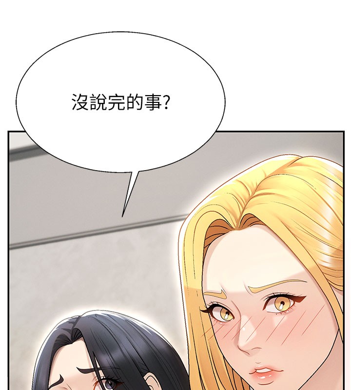 第39话-与人妻课长交易