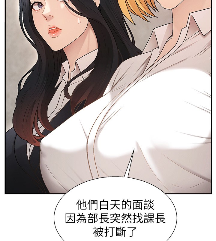 第39话-与人妻课长交易