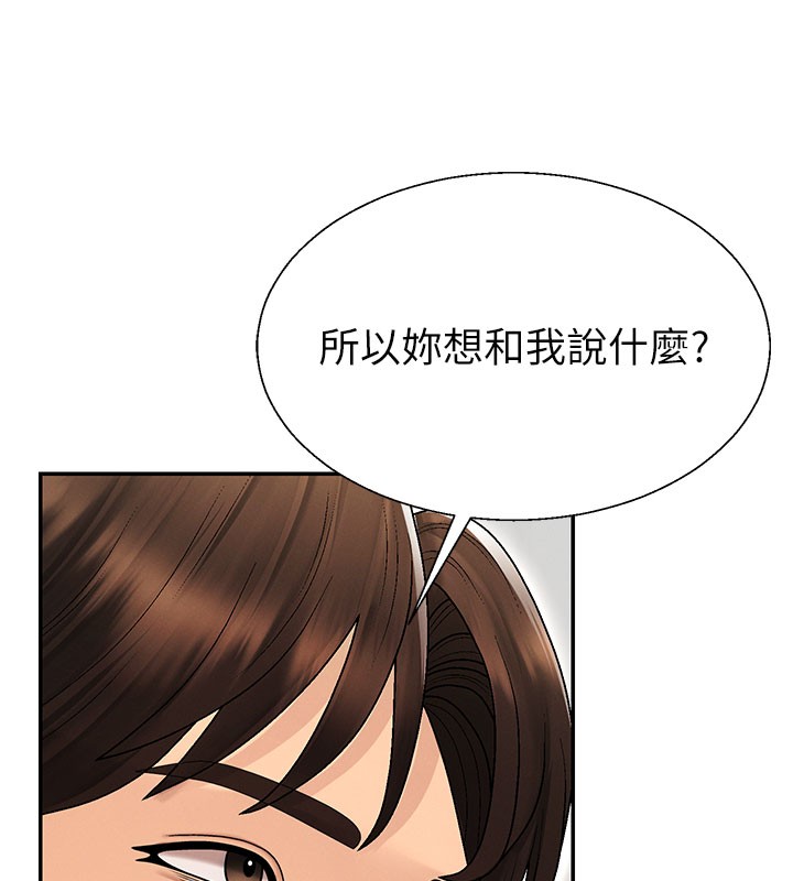 第39话-与人妻课长交易