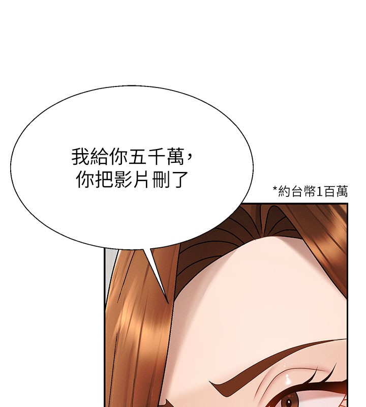 第39话-与人妻课长交易