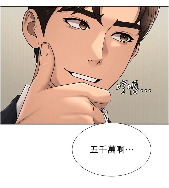 第39话-与人妻课长交易