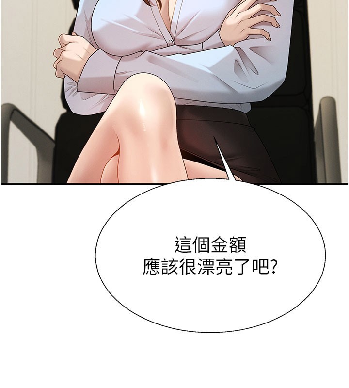 第39话-与人妻课长交易