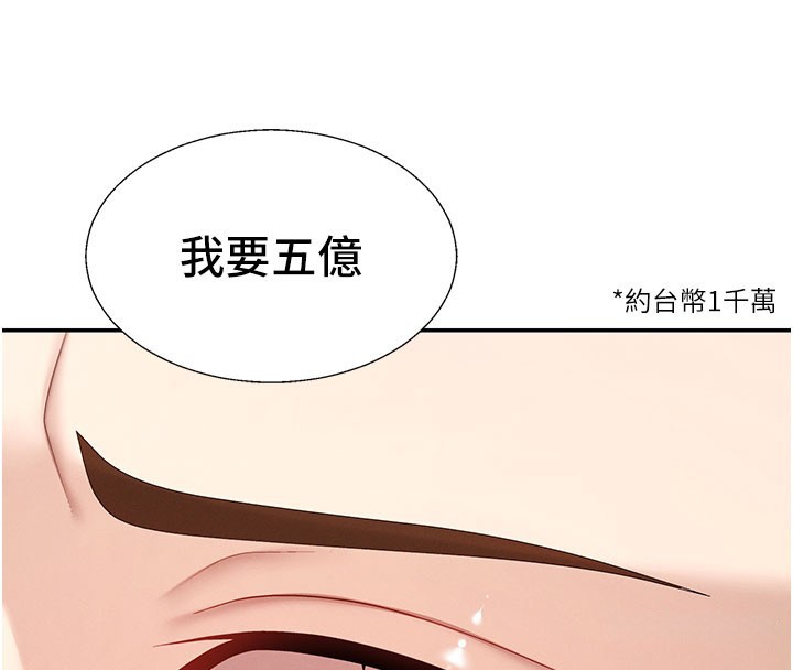 第39话-与人妻课长交易