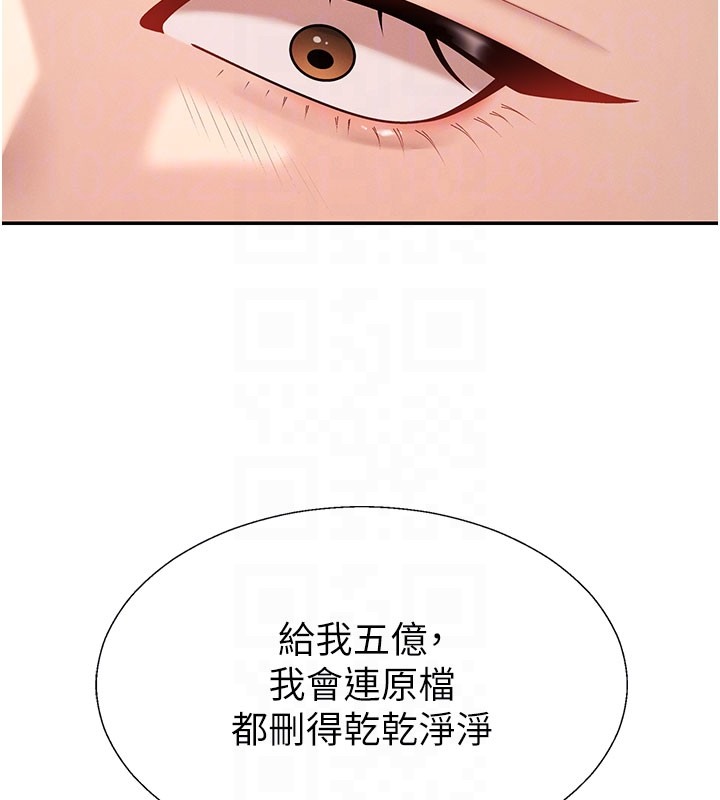 第39话-与人妻课长交易